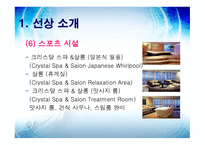 테마 크루즈-WellBeing&Fitness--17