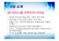 테마 크루즈-WellBeing&Fitness--20
