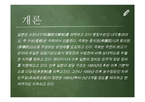 일본 정치의 이해, 의원내각제, 일본의 국회-3
