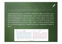 일본 정치의 이해, 의원내각제, 일본의 국회-7