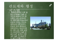 일본 정치의 이해, 의원내각제, 일본의 국회-8