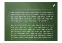 일본 정치의 이해, 의원내각제, 일본의 국회-9