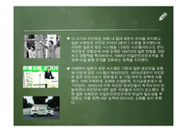 일본 정치의 이해, 의원내각제, 일본의 국회-11