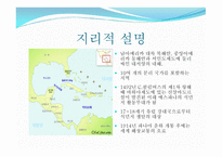 Caribbean Sea 동 카리브해, 서 카리브해-3