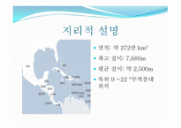 Caribbean Sea 동 카리브해, 서 카리브해-4