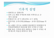 Caribbean Sea 동 카리브해, 서 카리브해-5