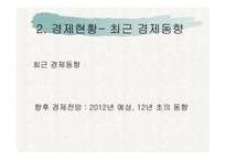 지역 연구 - 아시아 - 인도 경제, 정치-9