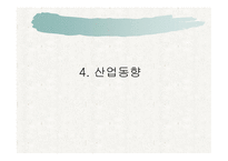지역 연구 - 아시아 - 인도 경제, 정치-15