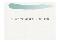 지역 연구 - 아시아 - 인도 경제, 정치-20