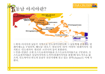 동남아시아 소개 선사 소개-4