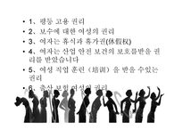 중국 여성의 사회노사 관계-2