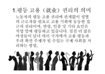 중국 여성의 사회노사 관계-3