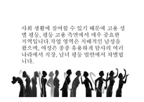 중국 여성의 사회노사 관계-4