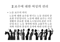 중국 여성의 사회노사 관계-7