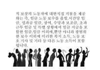 중국 여성의 사회노사 관계-8