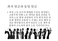 중국 여성의 사회노사 관계-9
