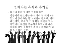 중국 여성의 사회노사 관계-11
