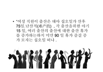 중국 여성의 사회노사 관계-14