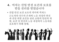 중국 여성의 사회노사 관계-16