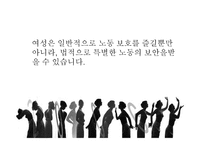 중국 여성의 사회노사 관계-17