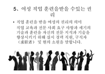 중국 여성의 사회노사 관계-18
