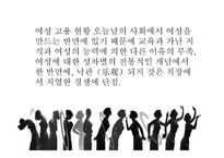 중국 여성의 사회노사 관계-19
