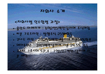 로큰롤의 전설 엘비스 크루즈-5