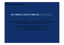 중국진출기업분석- 뽀로로-5