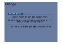 중국진출기업분석- 뽀로로-9