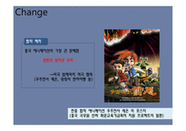 중국진출기업분석- 뽀로로-10