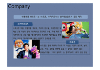 중국진출기업분석- 뽀로로-14