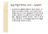 모바일 앱스토어 기술 동향-15