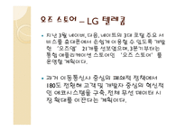 모바일 앱스토어 기술 동향-16
