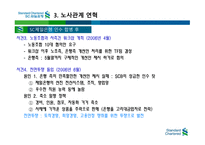SC제일은행 기업소개-11