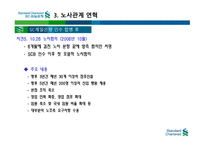 SC제일은행 기업소개-12