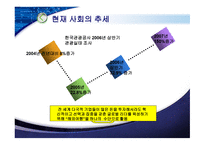크루즈상품기획실무 타겟 기업에 종사하는 3,40대-8