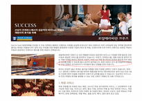 크루즈상품기획실무 타겟 기업에 종사하는 3,40대-19
