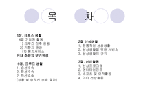 크루즈 생활, 선상생활-2