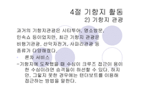크루즈 생활, 선상생활-4