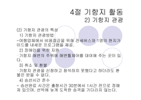 크루즈 생활, 선상생활-5