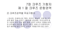 크루즈 생활, 선상생활-11