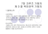 크루즈 생활, 선상생활-14