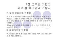 크루즈 생활, 선상생활-16
