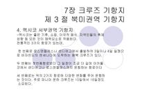 크루즈 생활, 선상생활-17