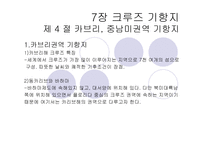 크루즈 생활, 선상생활-18