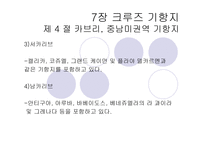 크루즈 생활, 선상생활-19