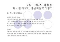 크루즈 생활, 선상생활-20