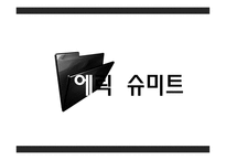 에릭 슈미트, 그 만의 성공법칙-1
