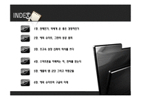 에릭 슈미트, 그 만의 성공법칙-2