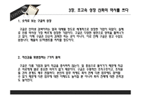 에릭 슈미트, 그 만의 성공법칙-7